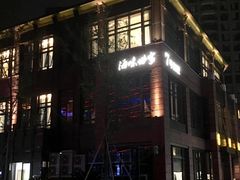 门面-海味世家·家常菜馆(明州里店)