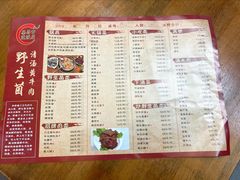 -茶马古道·野生菌清汤黄牛肉(沙溪店)