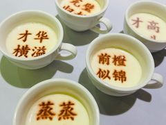-春满园·邯郸菜发祥地(滏东店)
