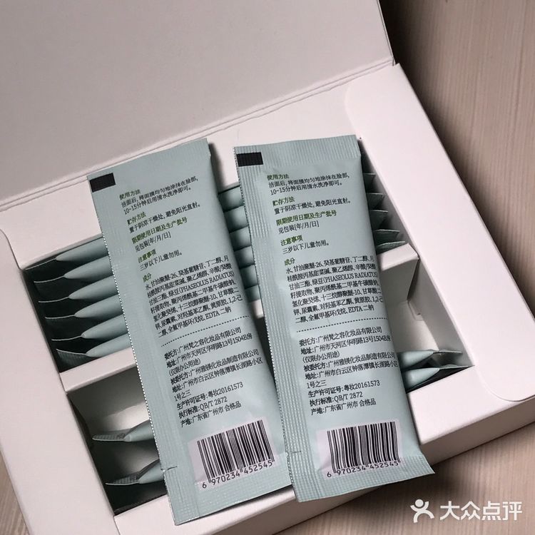 像果冻一样的谷雨面膜