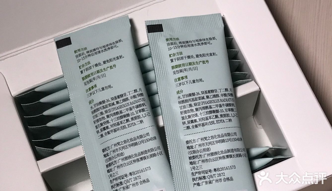 像果冻一样的谷雨面膜