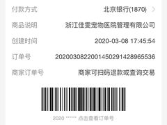 -佳雯宠物医院(金华南路分院)