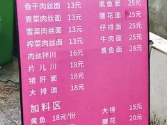 -小河无名面馆
