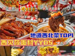 -西贝(无锡万象城店)