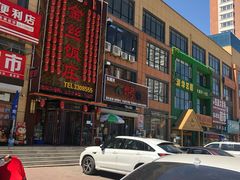 -金丝饭庄(金丝新天地保障性住宅小区店)