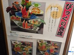 -蟹料理 札幌かに家(名古屋店)