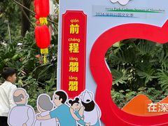 -人民公园(罗湖区)