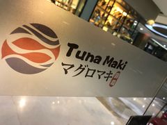 -Tuna maki寿司(苏州大悦城店)