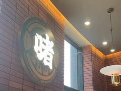 -火啫啫·粤式啫啫煲(南通首店)