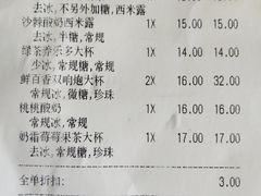 账单-CoCo都可(湖滨银泰店B区店)