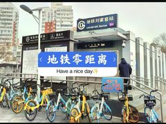 -刘家窑(地铁站)