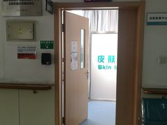-大连市皮肤病医院