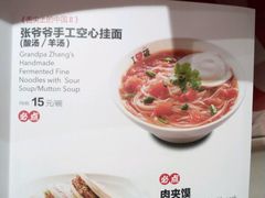 菜单-西贝(上海我格广场店)