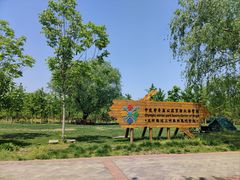 -永定河休闲森林公园