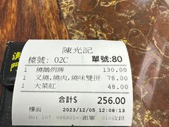 -陈光记烧腊店(罗保博士街店)