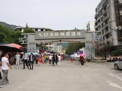 -5·12汉旺地震遗址