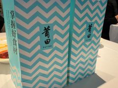 -莆田餐厅PUTIEN(世博源店)