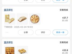 -盒马鲜生(枣园路店)