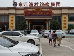 -东江渔村(皇悦店)