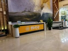 -中道酒店(高悦酒家)