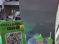 -Yes Lemon就是柠·手打柠檬茶(苏州中心一店)