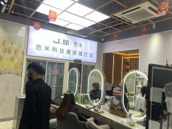 -吉米护肤造型