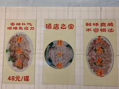 -华哥新鲜猪精品美食
