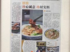 -珍珍小食店(西华路店)