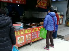 门面-正宗上海沈记熏鱼(木匠营小区店)