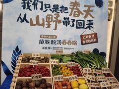 -海底捞火锅(新松江路生日主题店)