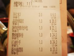 -添好运点心专门店(深水埗店)