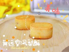 -黄远堂凤梨酥·伴手礼(中山路六店)