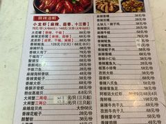 菜单-扒虾小妹儿麻辣海鲜(宏图街店)