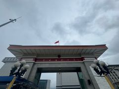 -图们国门景区