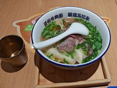 -马记永·兰州牛肉面(星荟中心店)