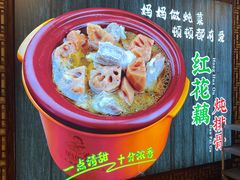 -妈妈传炖品(双林店)