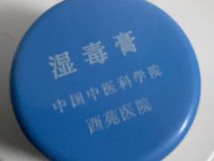 -中国中医科学院西苑医院(本部)