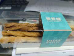 -爸爸糖吐司面包(武汉国金天地店)