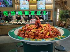 -武庄主特色炒鸡(周恩来纪念馆店)