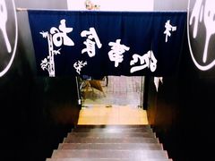 -日本料理神拉面