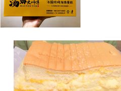 -汤姆大师傅鲜香牛肉饼(深圳保利文化广场店)