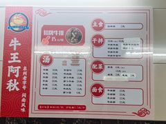 -阿秋牛排(湖心街店)