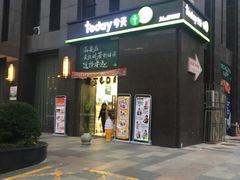 -today便利店(汉街店)