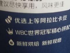 -瑞幸咖啡(汇星商业中心店)