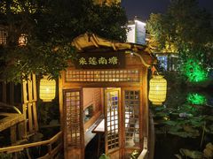 -绿茶餐厅(龙井船宴· 品牌总店)