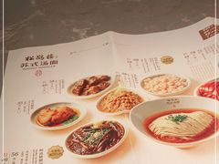 -松鹤楼·苏式汤面(虹桥天地店)