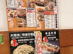 -日葵 大阪烧ひまり(仙霞路店)