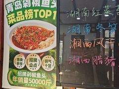 -湖南人家湘菜馆(镇江路店)