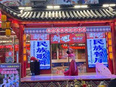 -刘姐啤酒鱼民族演艺餐厅(西街总店)