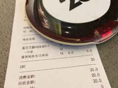 账单-喜茶(深圳东门1234店)
